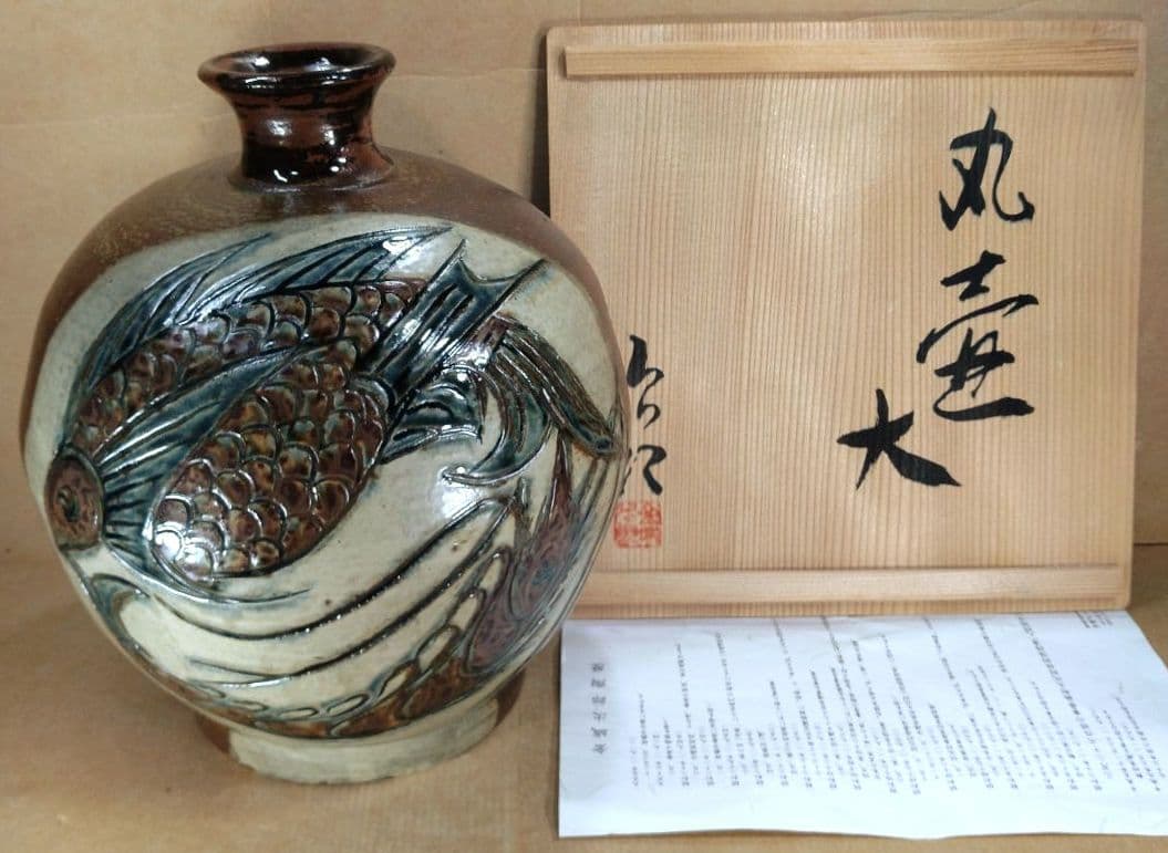【本物保証】金城次郎 丸壷大 共箱 栞 人間国宝 美品 壷屋焼 壺屋焼 希少品 金城次郎 丸壷大 共箱 栞 人間国宝 壷屋焼 壺屋焼 壺屋焼