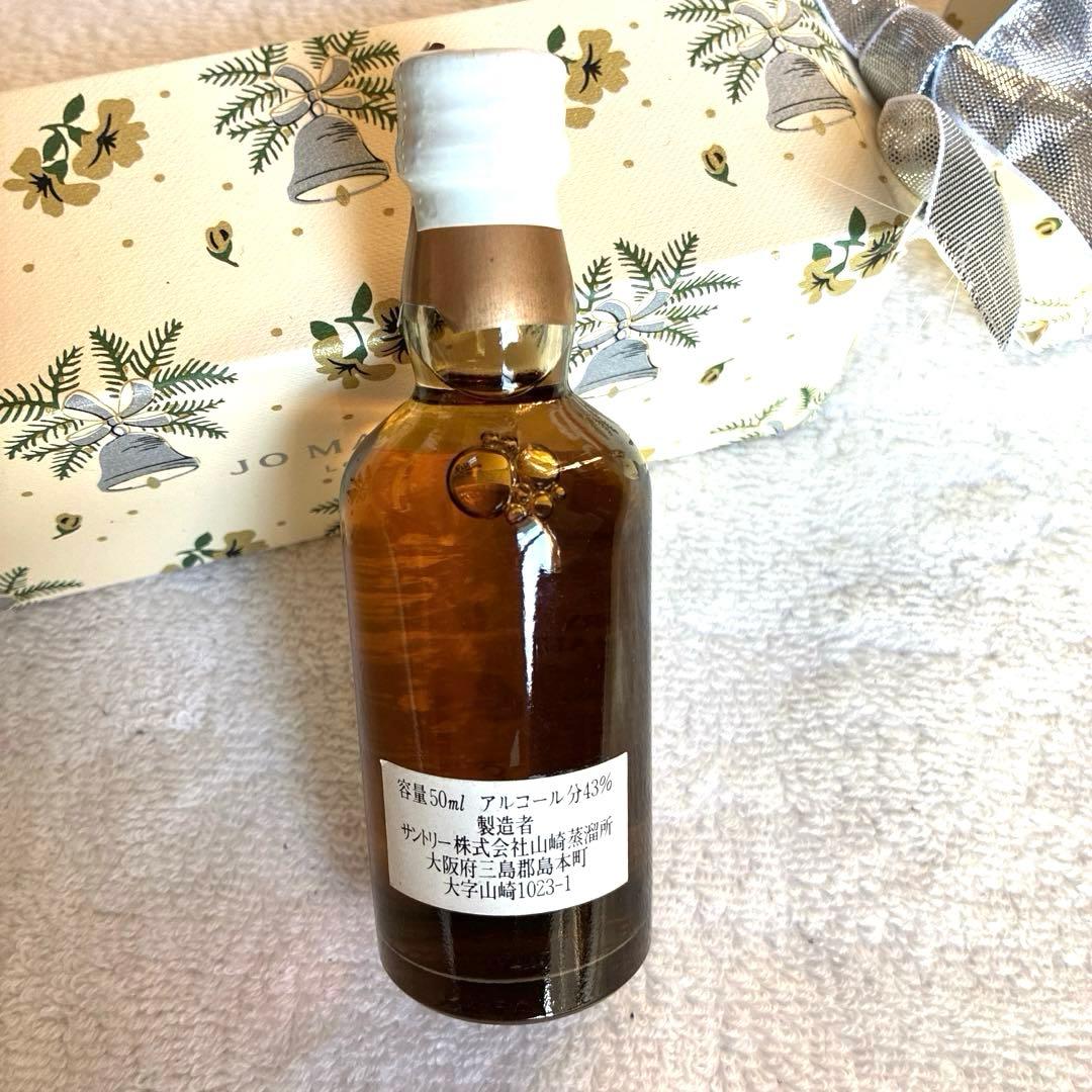 サントリー山崎12年50ml ピュアモルト表記 旧ラベル 響マーク希少