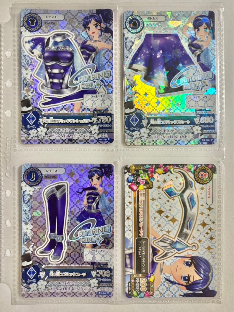 アイカツ 霧矢あおい プレミアム アイカツカード 天の川コズミック 排
