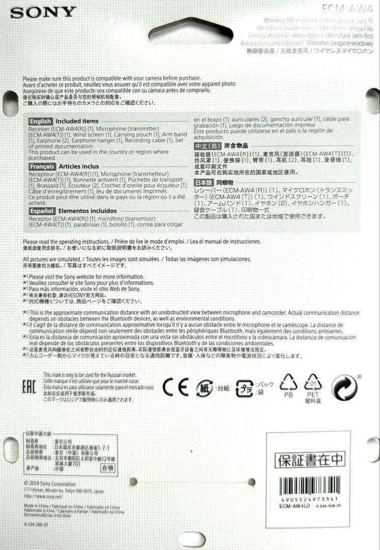 【新品】◼︎SONY◼︎Bluetooth★ワイヤレスマイクロフォン★受信機セット★