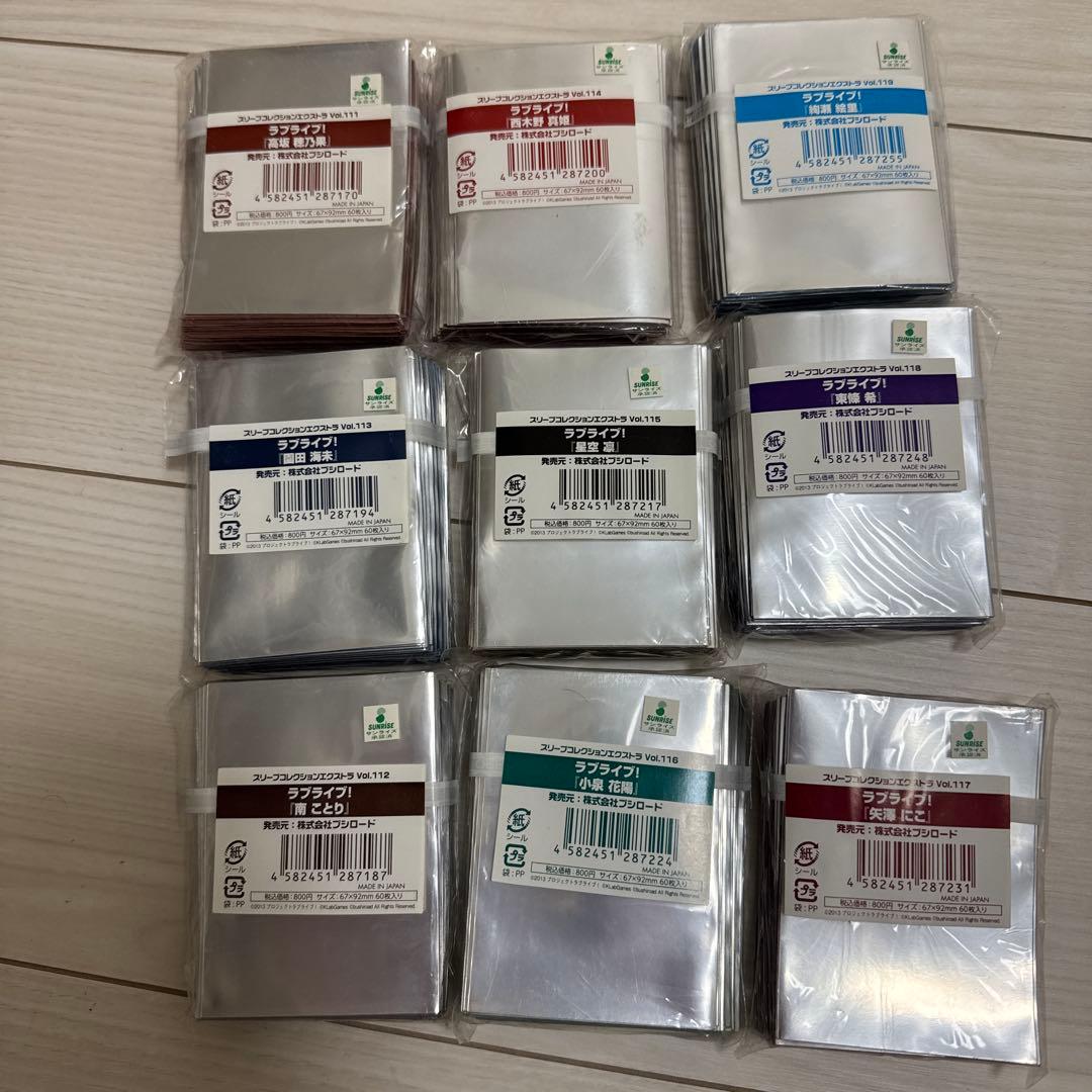 [未開封]ラブライブ(μ's)スリーブコレクションエクストラセット