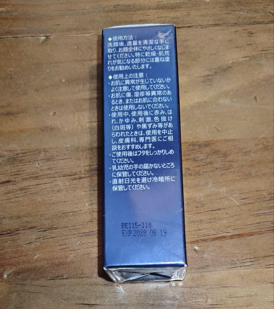 【リニューアル】アイレボ AiRevo　ヒト幹細胞美容液　1本