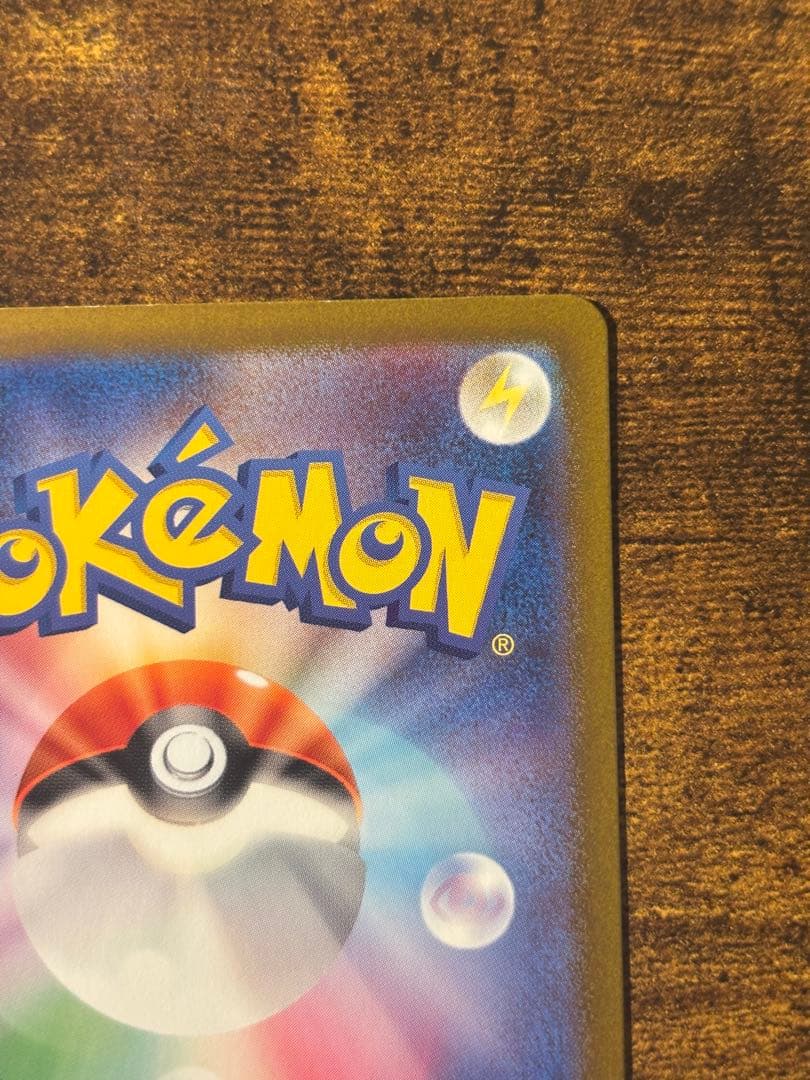 リザードンex sar 151