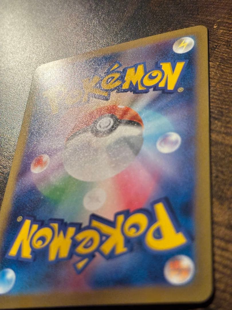 リザードンex sar 151