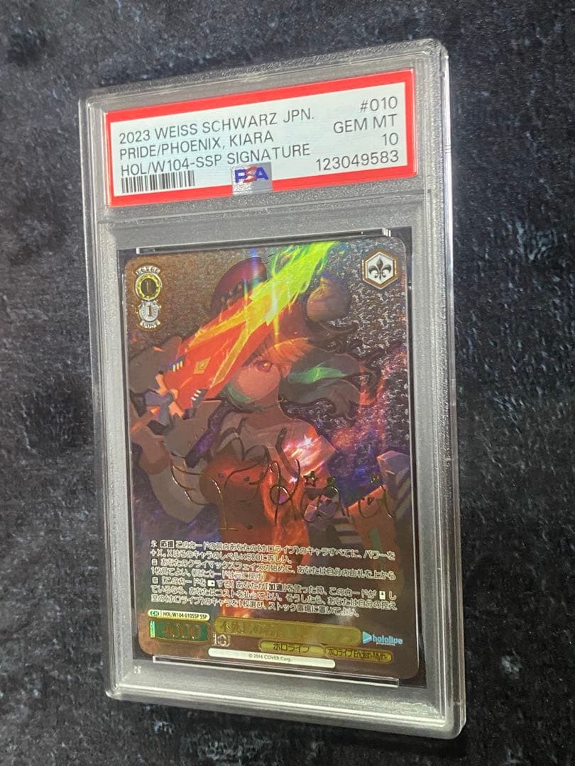 PSA10】ヴァイス ホロライブVol.2 不死鳥の矜持 小鳥遊キアラSSP