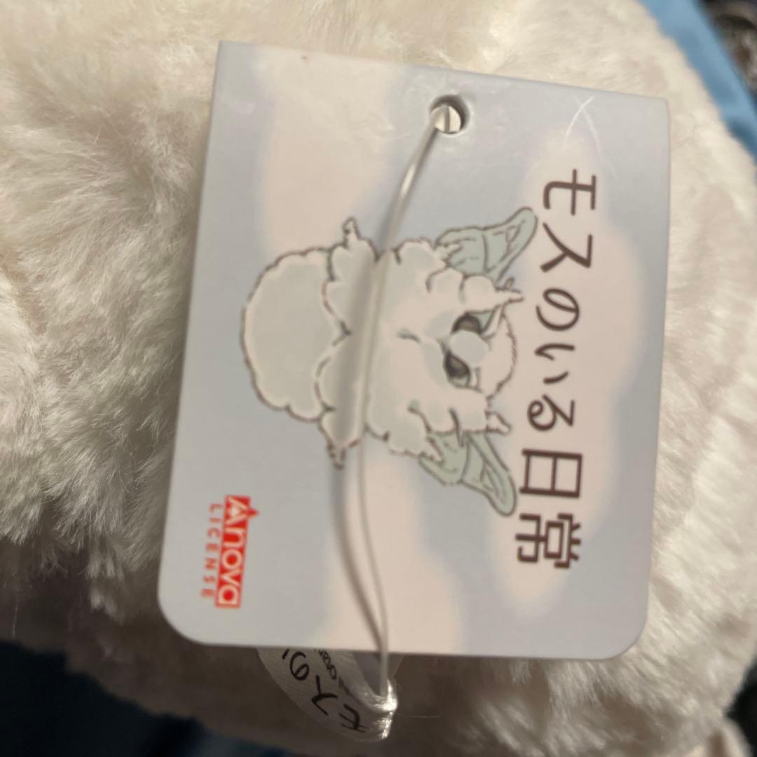 モスのいる日常 等身大ぬいぐるみ　お兄さんのカイコ系モス