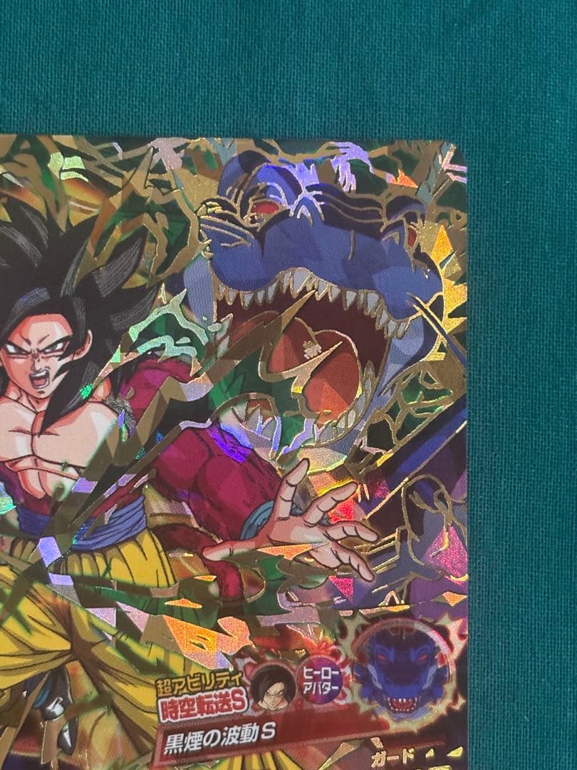 HJ3-SEC2 CP 孫悟空:GT 再録 スーパードラゴンボールヒーローズ - メルカリ