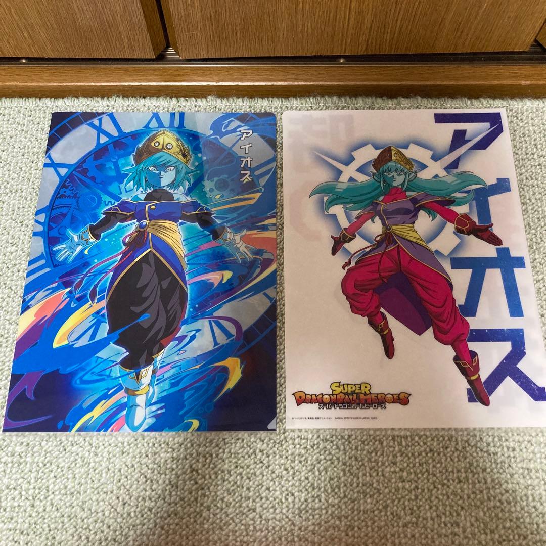 スーパードラゴンボールヒーローズ アイオス