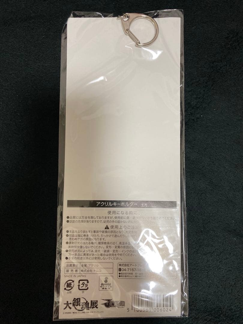 銀魂 大銀魂展 J-WORLD アクリルキーホルダー アクキー 土方十四郎 JW