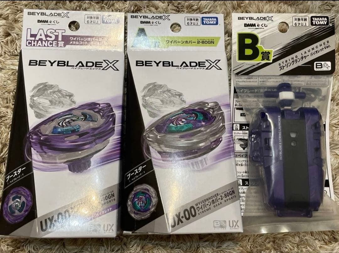 BEYBLADE X DMMくじ ベイブレード A賞 B賞 ラストチャンス賞