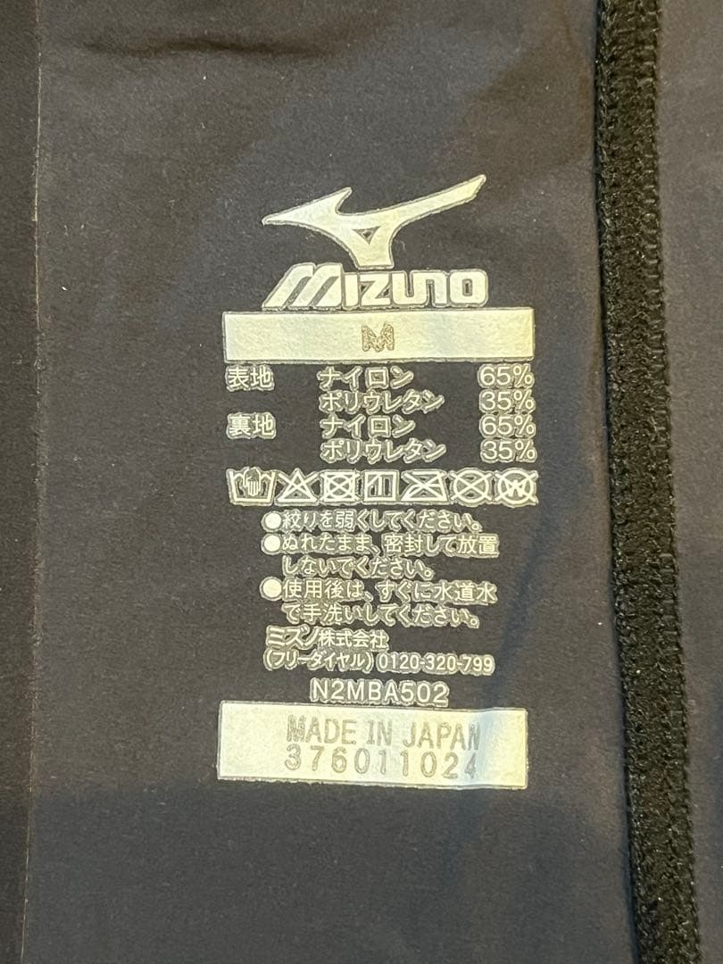 イトマンスイミングスクール水着 ミズノGX SONIC6 CR Mサイズ