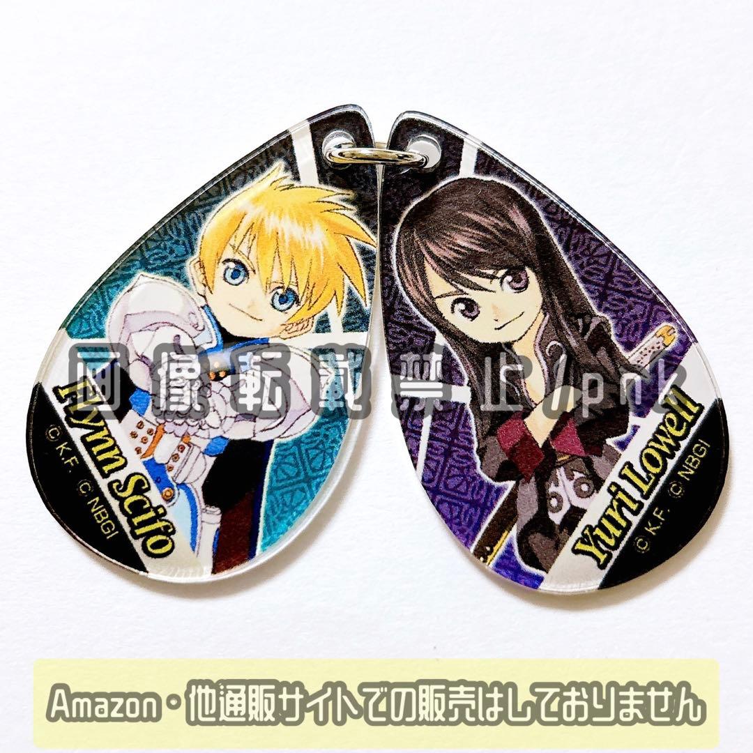 テイルズ ユーリ 10th テイオケ TOF アクスタ キーホルダー 3点セット