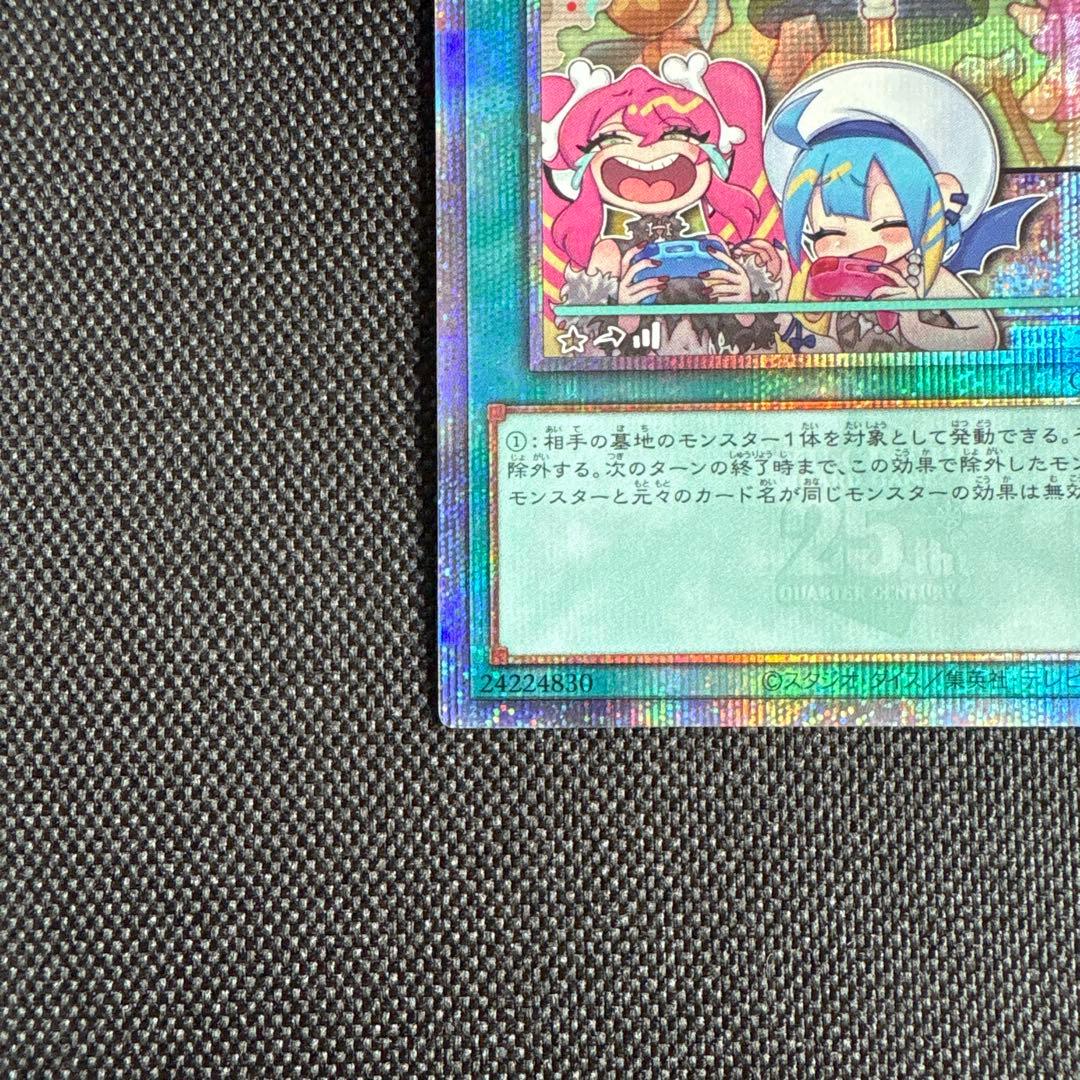 墓穴の指名者 クオシク 絵違い