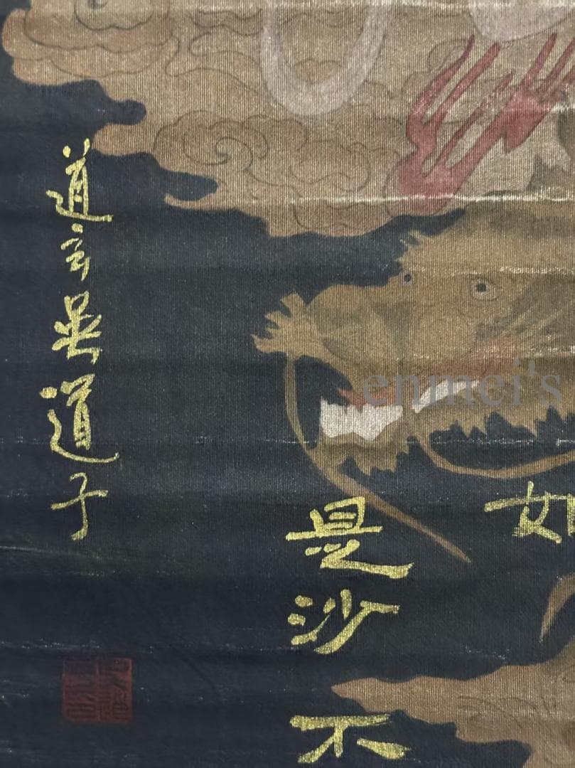 中国古美術 唐代 呉道子作款 観音菩薩水墨画 老絹 巻き物 仏教美術 唐