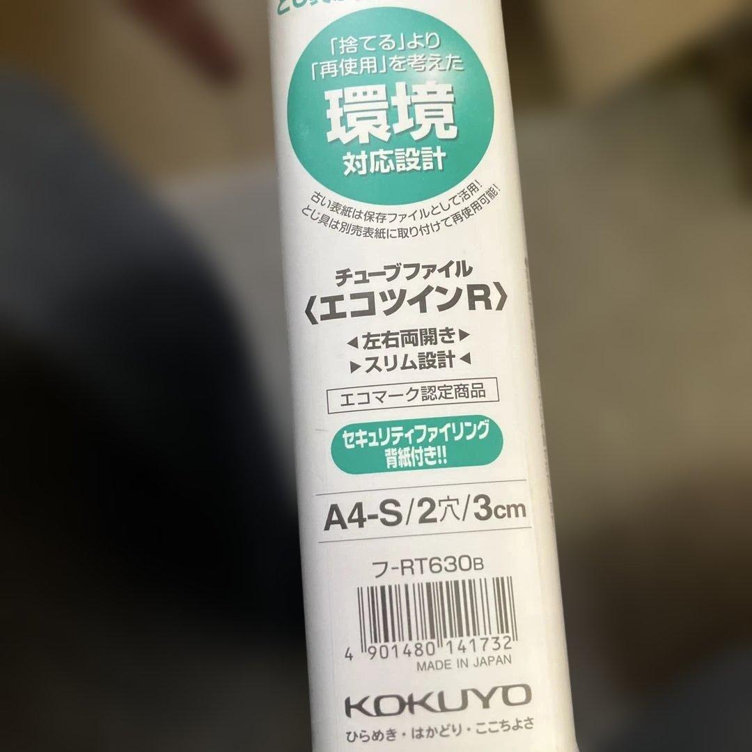 KOKUYO エコツインR 赤 A4-S/2 /3cm 32冊セット KOKUYO エコツインR 赤 A4-