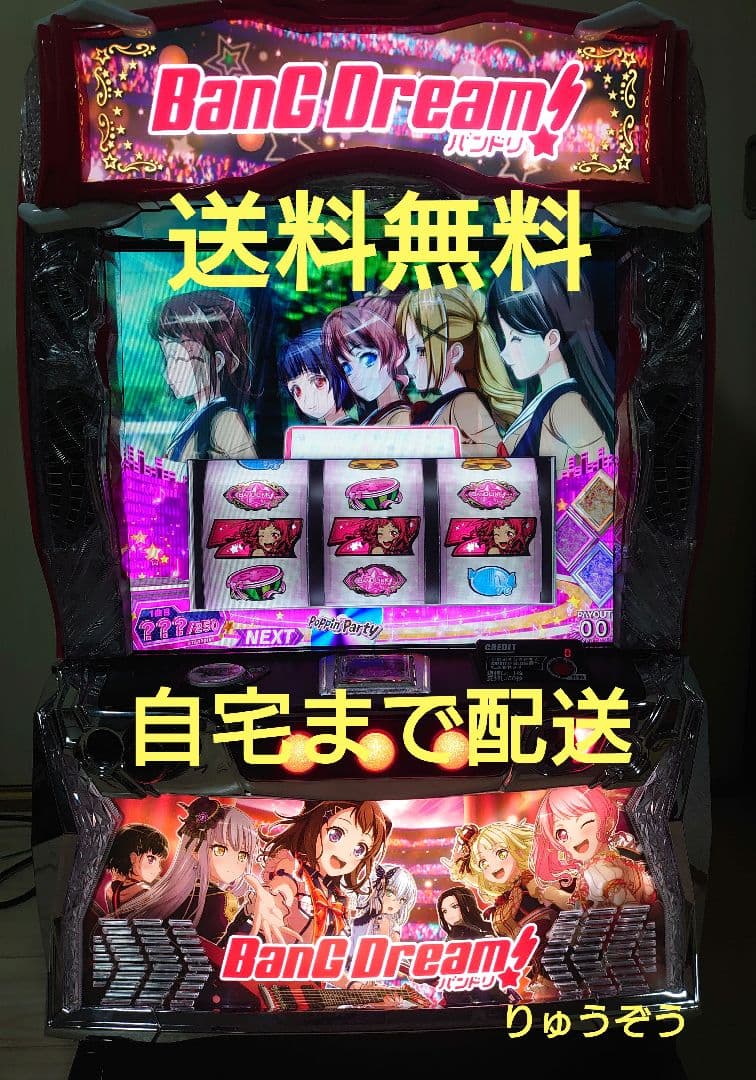 スマスロ実機 バンドリ - yellows.co.jp 日本