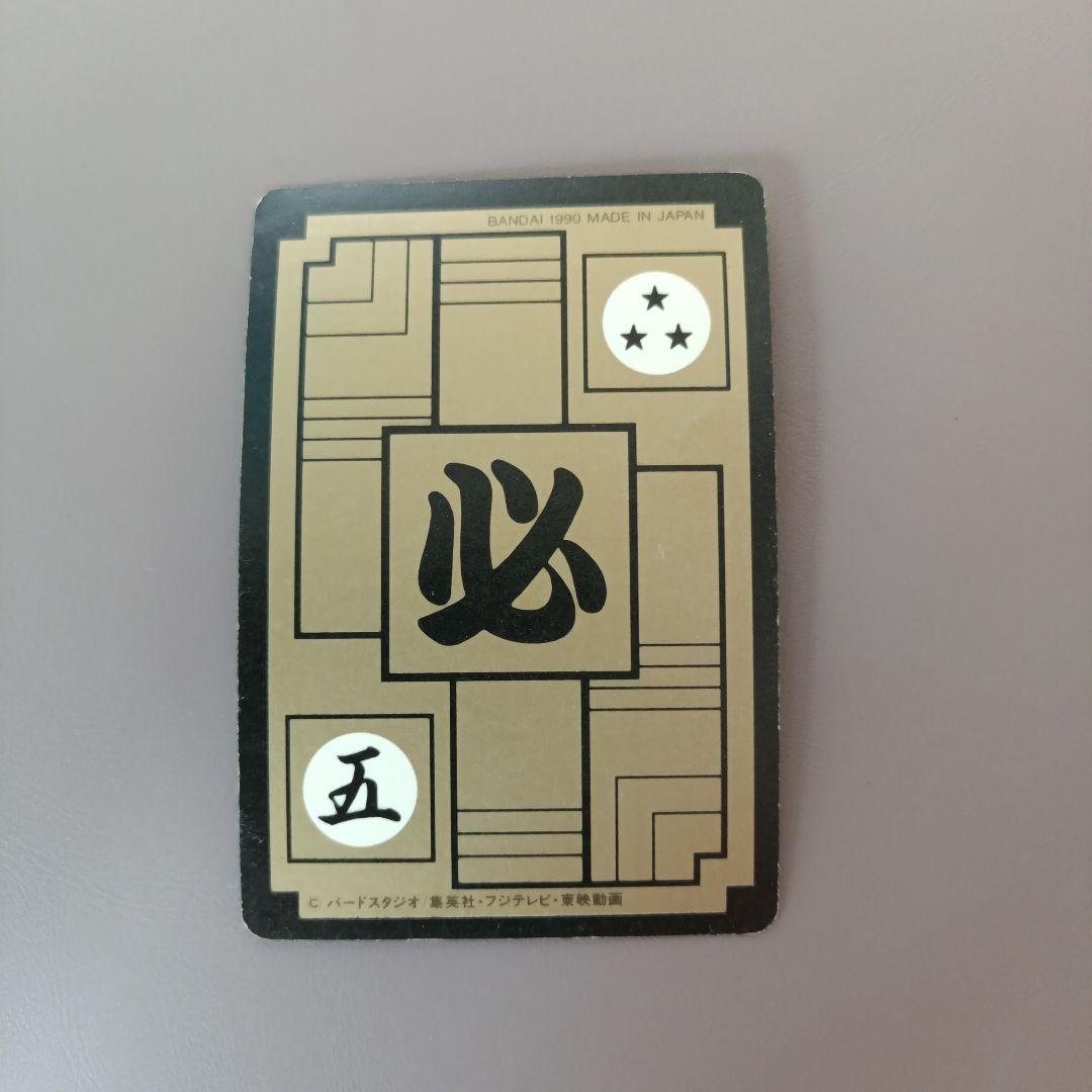 ドラゴンボールZ 孫悟空 PPカード 130