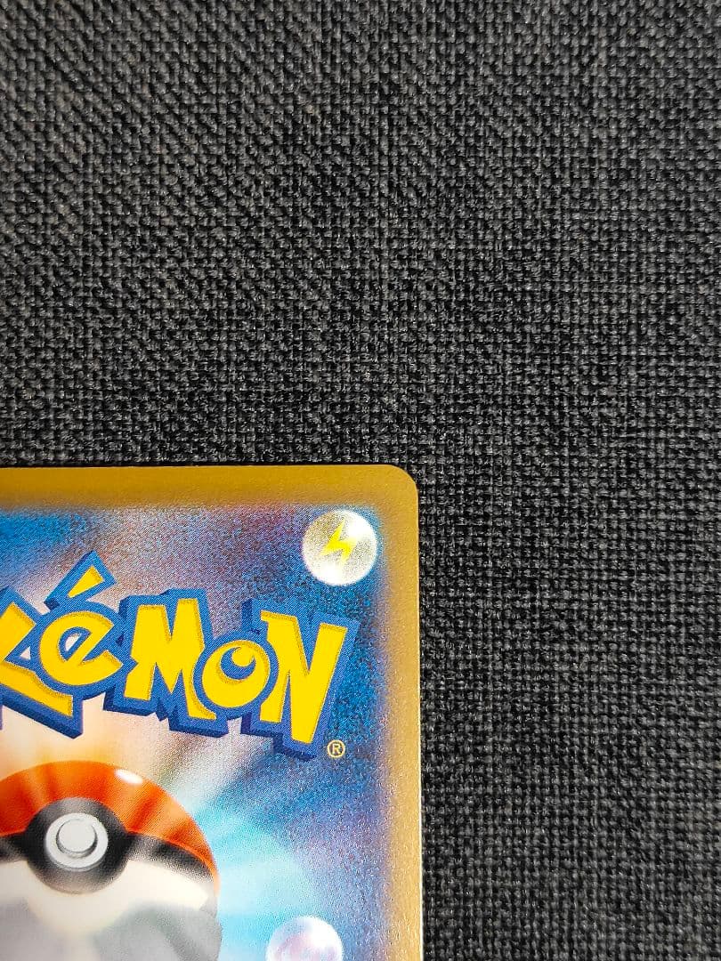 【美品】メガゲンガーex SAR