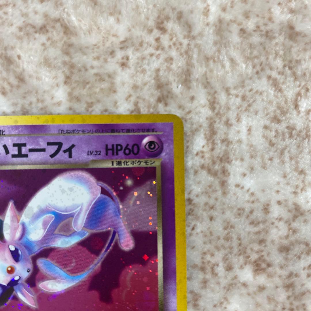 旧裏ポケモンカード　わるいエーフィ