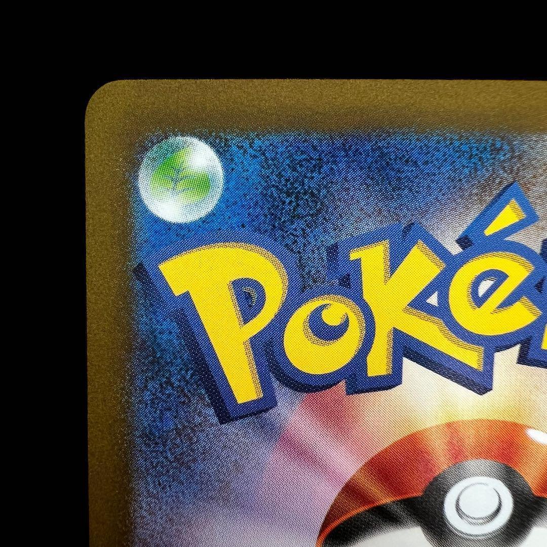 ポケモンカードゲーム【リザードンex】134/108 SAR