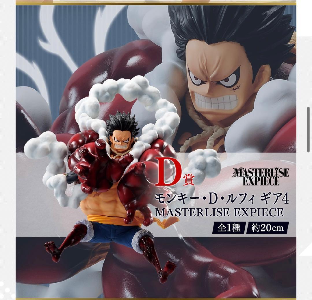 ワンピース一番くじ 〜海賊王への道〜 ルフィ フィギュアコンプリート