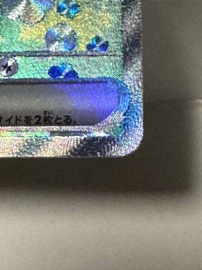 美品センタリング良好リーリエのピッピex SAR