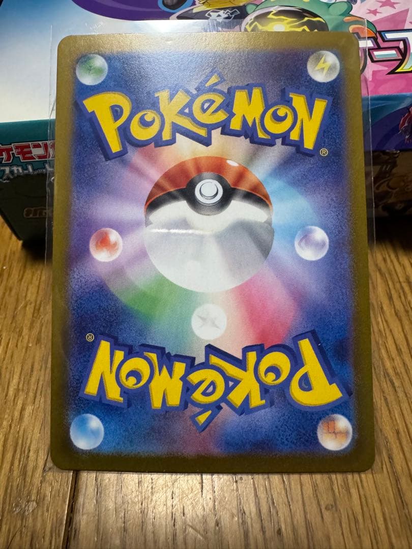 美品センタリング良好リーリエのピッピex SAR