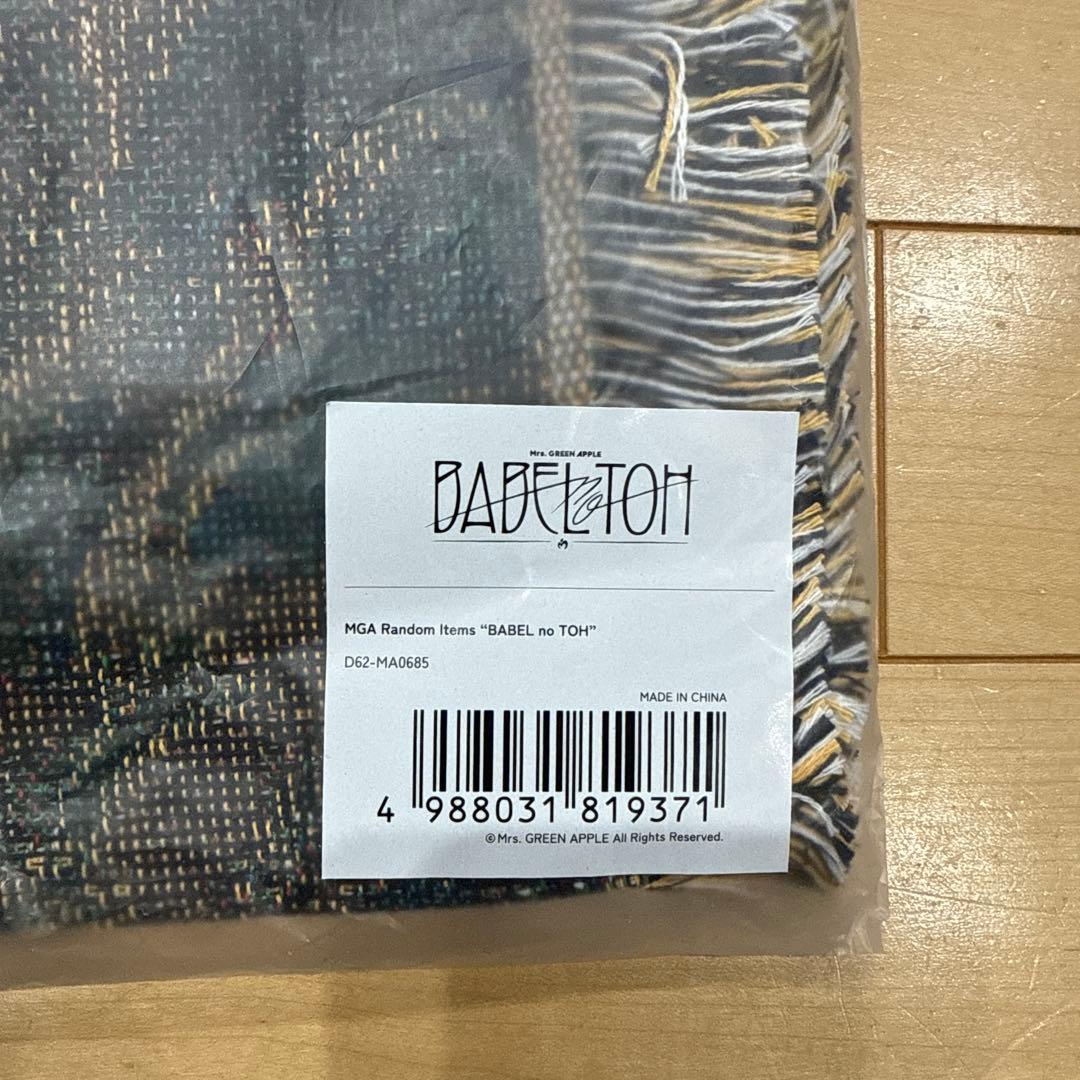 ミセス バベルの塔デザイン ガチャ 当たり マルチクロス