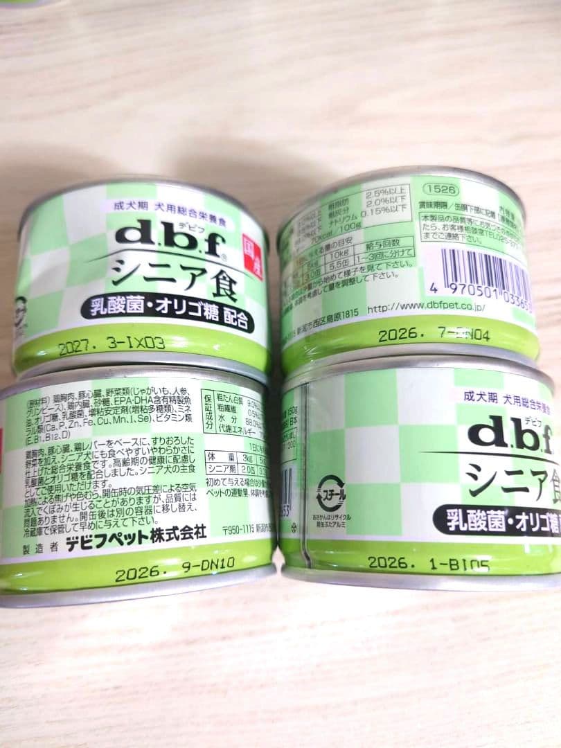 dbf デビフ シニア食 150g×40缶