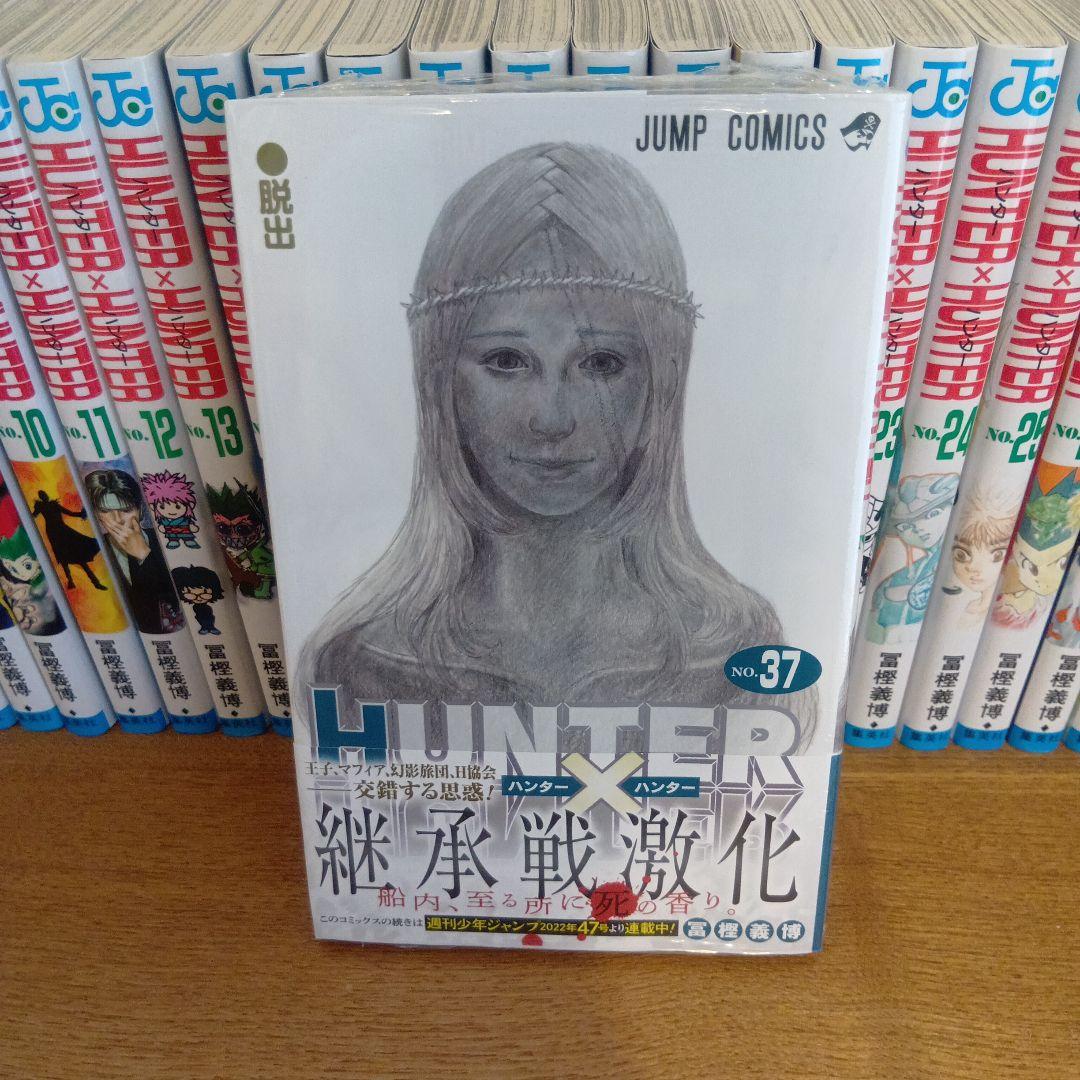 【美品】HUNTER×HUNTER 1巻〜37巻セット