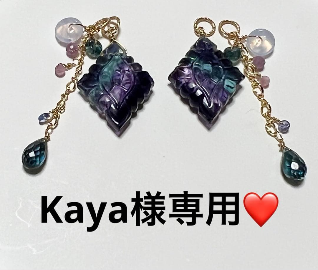 Kaya❤️ 両面別カラーアバロン　カービング　マルチフローライト14kgf