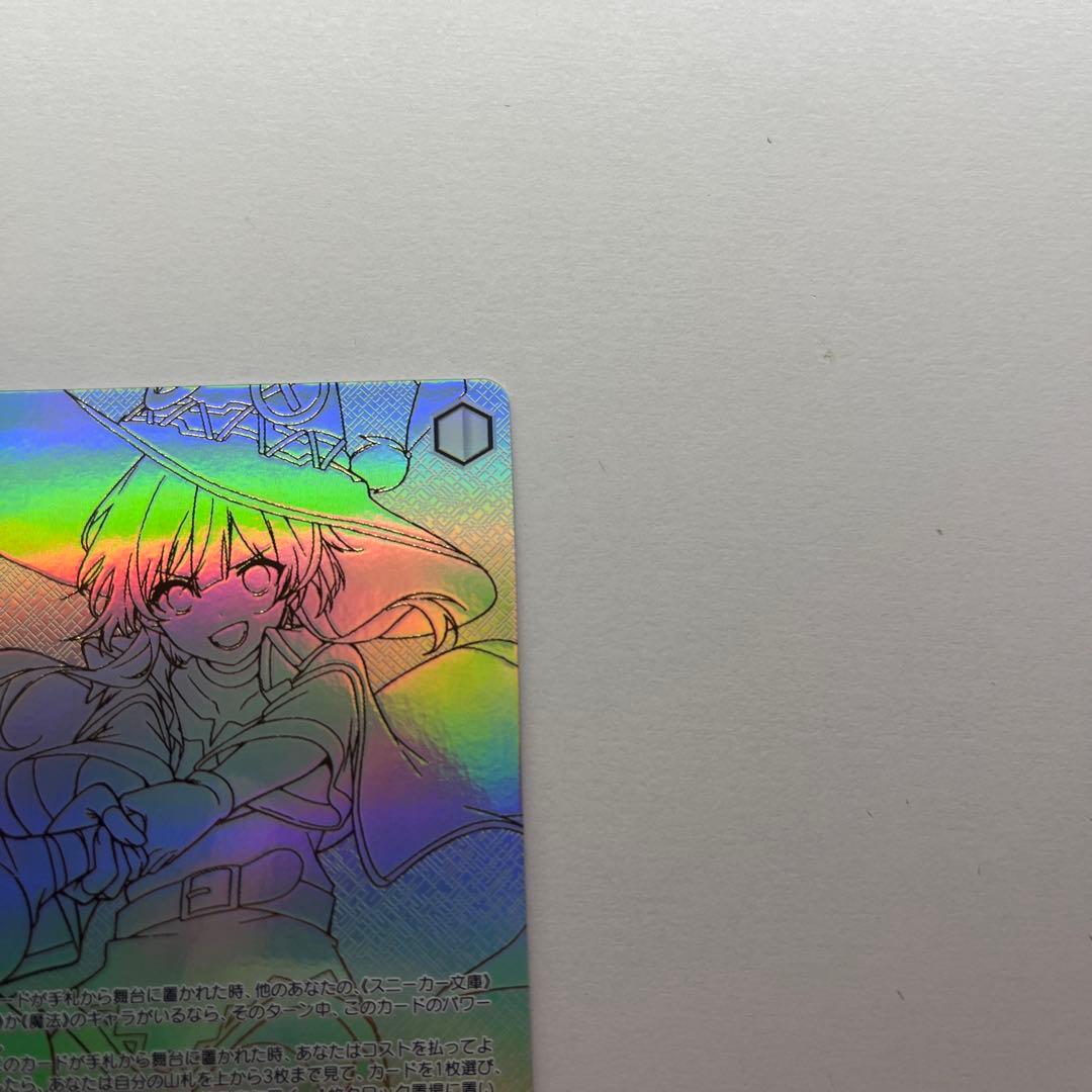 アークウィザード 爆裂魔 めぐみん SEC