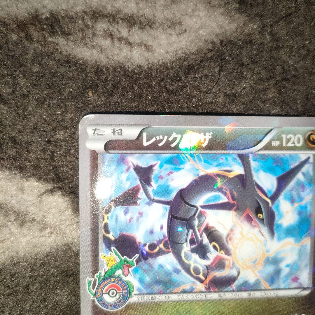 ポケモンカード　レックウザ　スカイツリー
