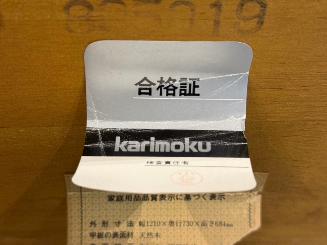 カリモク　karmoku オールドカリモク　ダイニングテーブル　ビンテージ