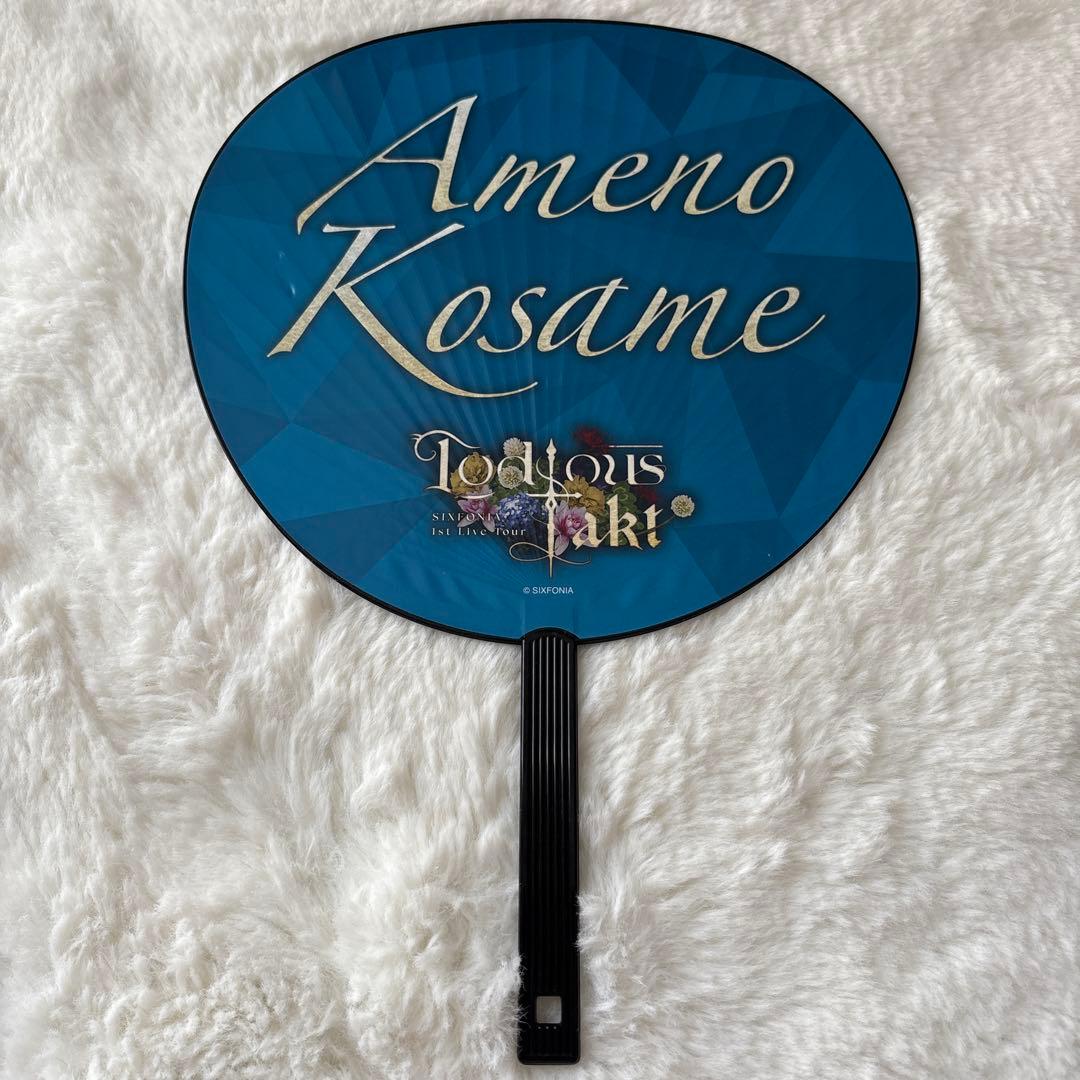 雨乃こさめ シクフォニ うちわ - メルカリ