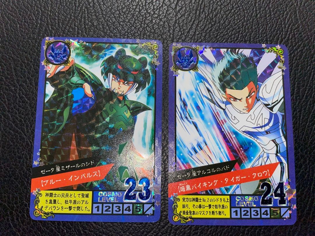 10枚 聖闘士星矢アスガルド編 キラカード