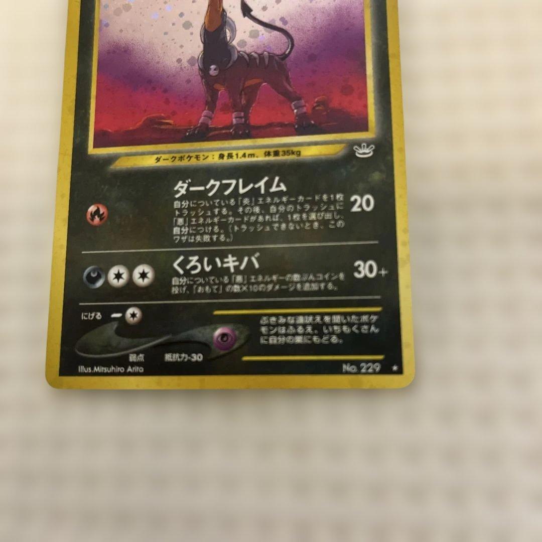 ポケモンカード　旧裏　タケシ系　まとめ売り　 ヘルガーレアあり！