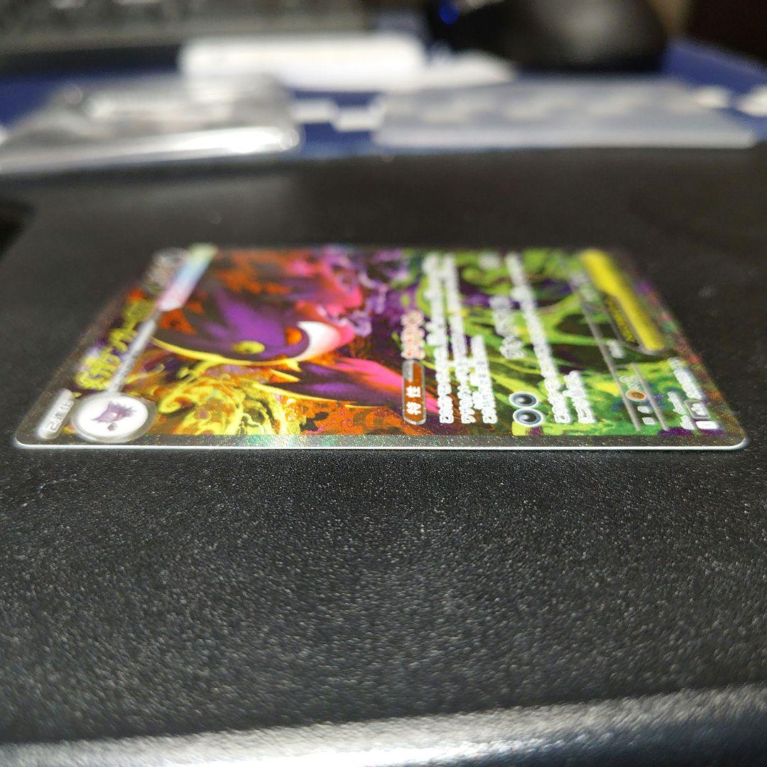 (*送様 【最安値スタート】メガゲンガーex SAR m2a 240/193