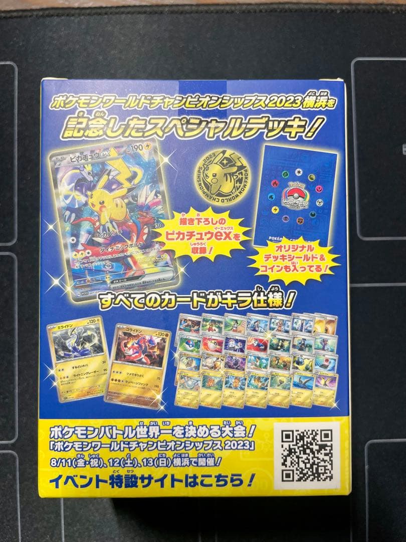 ポケモンワールドチャンピオンシップス2023横浜 記念 デッキ(未開封)
