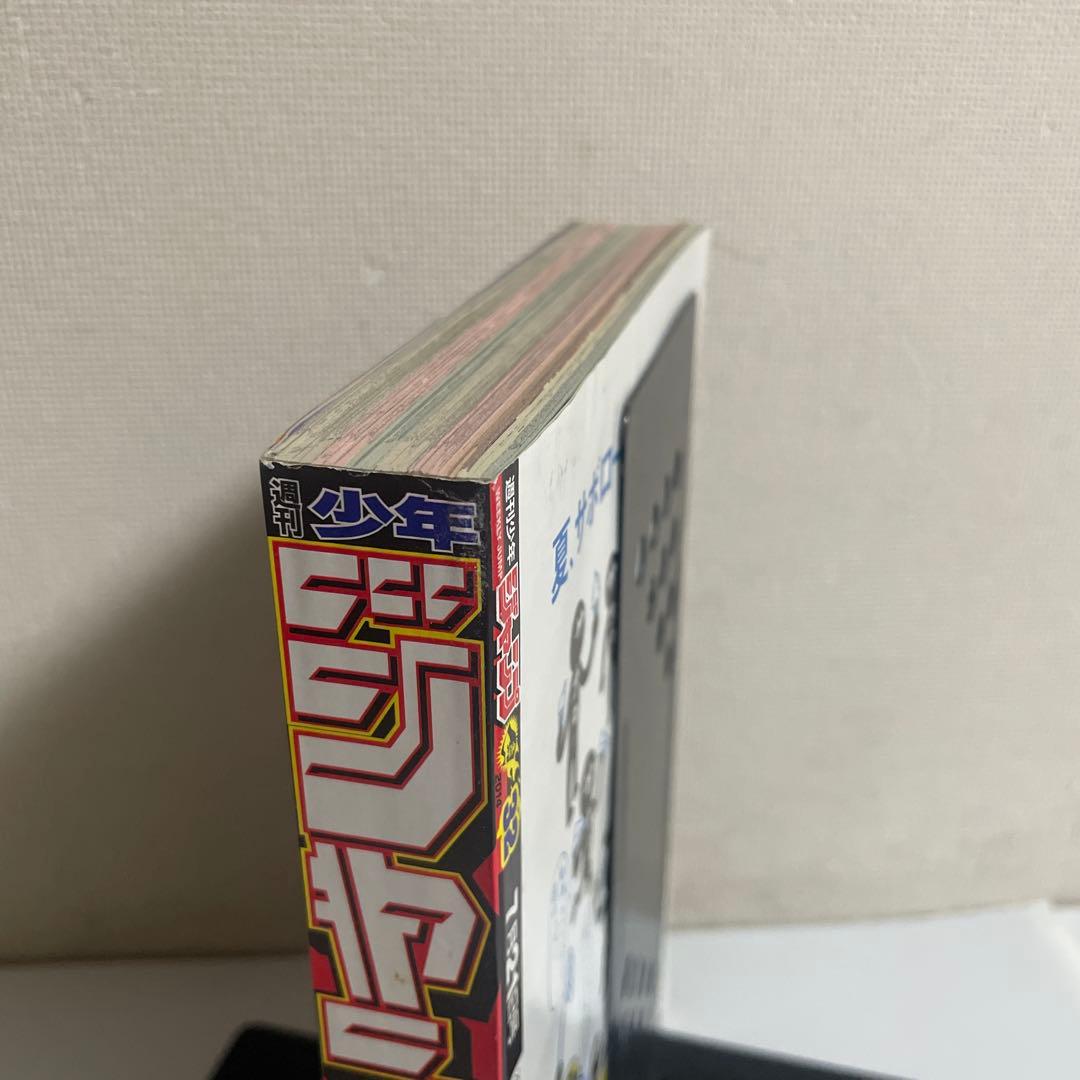 週刊少年ジャンプ 僕のヒーローアカデミア 2014年 32号 新連載号