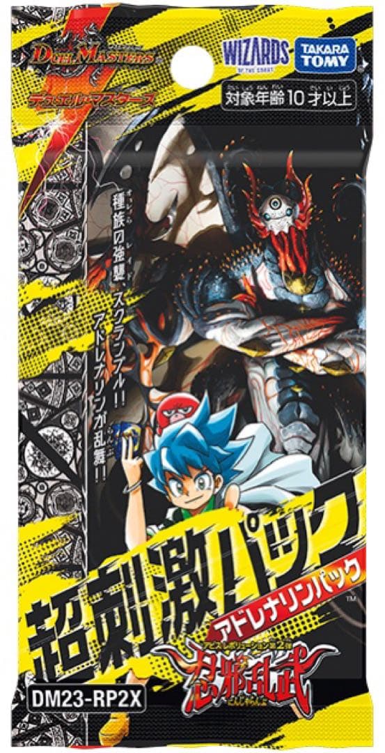 デュエル・マスターズ　忍邪乱武 超刺激パック2カートン分未開封　初回限定品