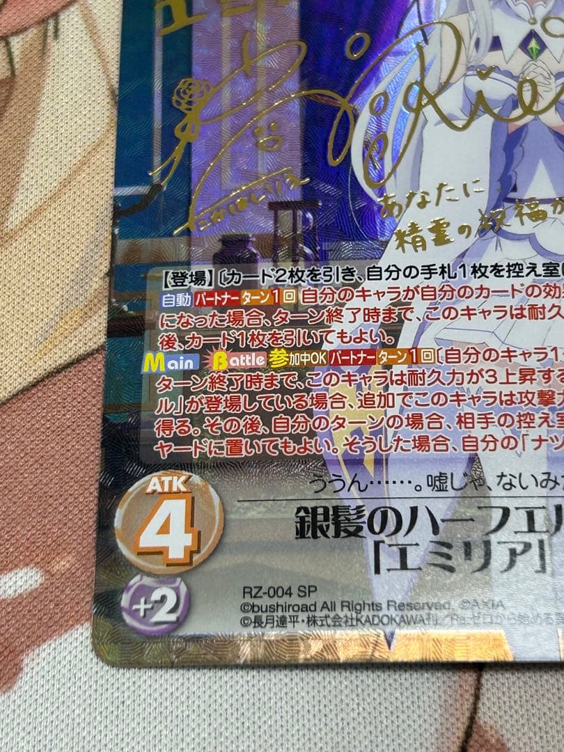 ChaosTCG SP 銀髪のハーフエルフ エミリア サイン リゼロ - メルカリ