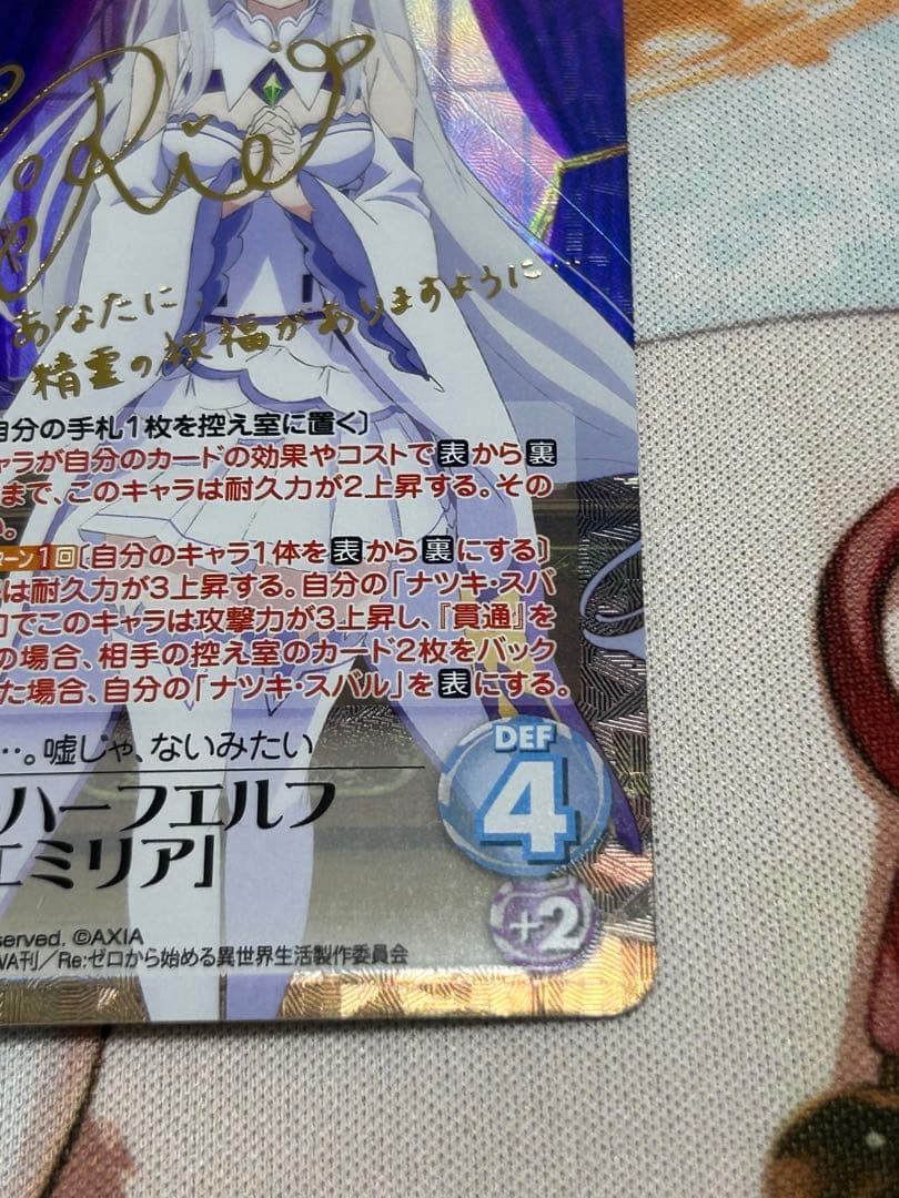 ChaosTCG SP 銀髪のハーフエルフ エミリア サイン リゼロ - メルカリ