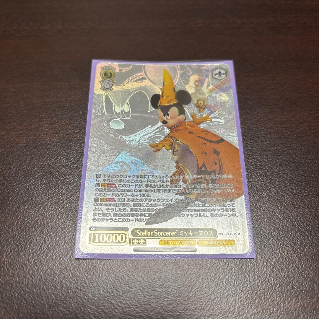 ミラーウォリアーズ “Stellar Sorcerer”ミッキーマウス MSP ヴァイス