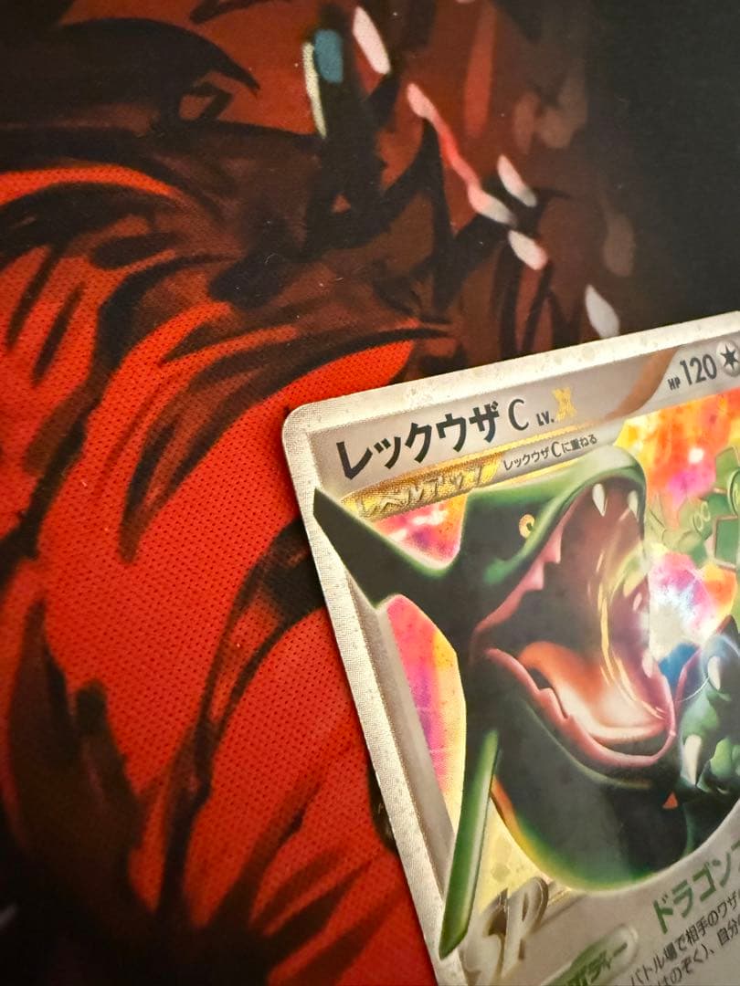 ポケモンカード　レックウザC LV.X