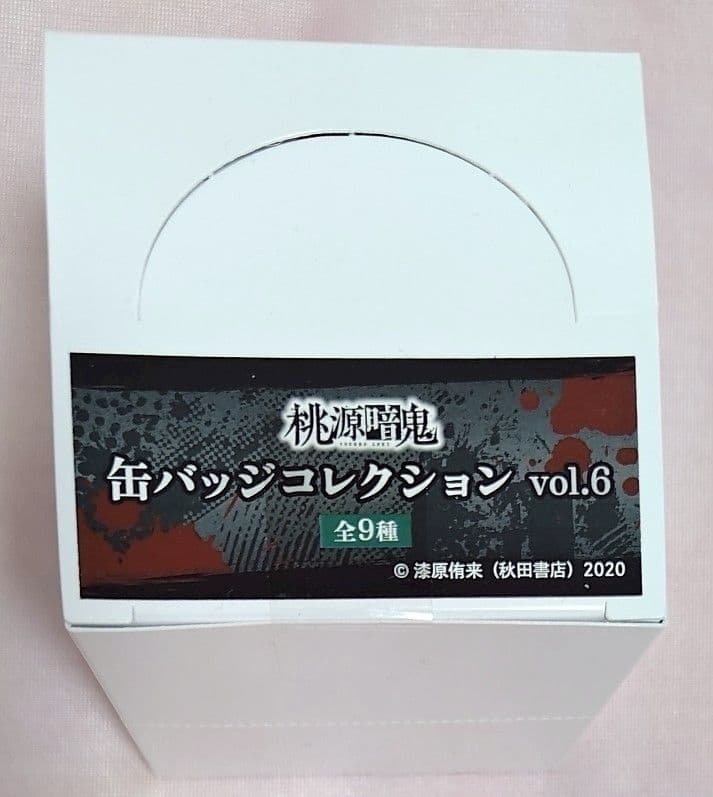 桃源暗鬼 缶バッジコレクションvol.6 無陀野 淀川 真澄 朽森 印南 花魁