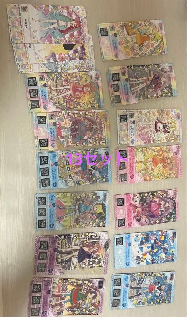 プリパラプリチャン引退品