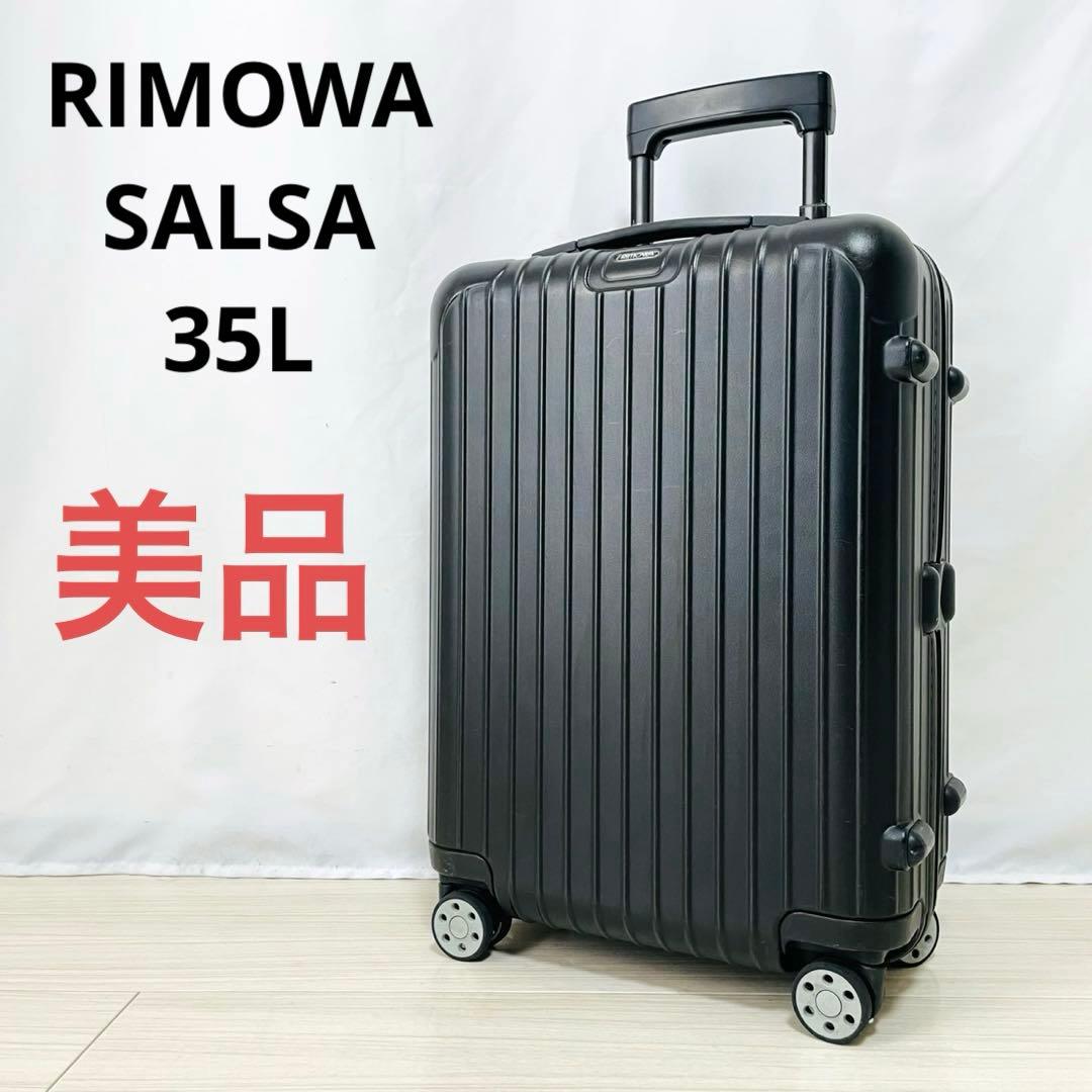 RIMOWA リモワ SALSA サルサ 35L シルバー 856.52 2輪 リモワ サルサ 2