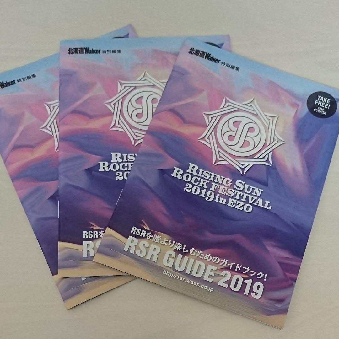 ライジングサン2019 オフィシャルガイドブック 3冊 - メルカリ
