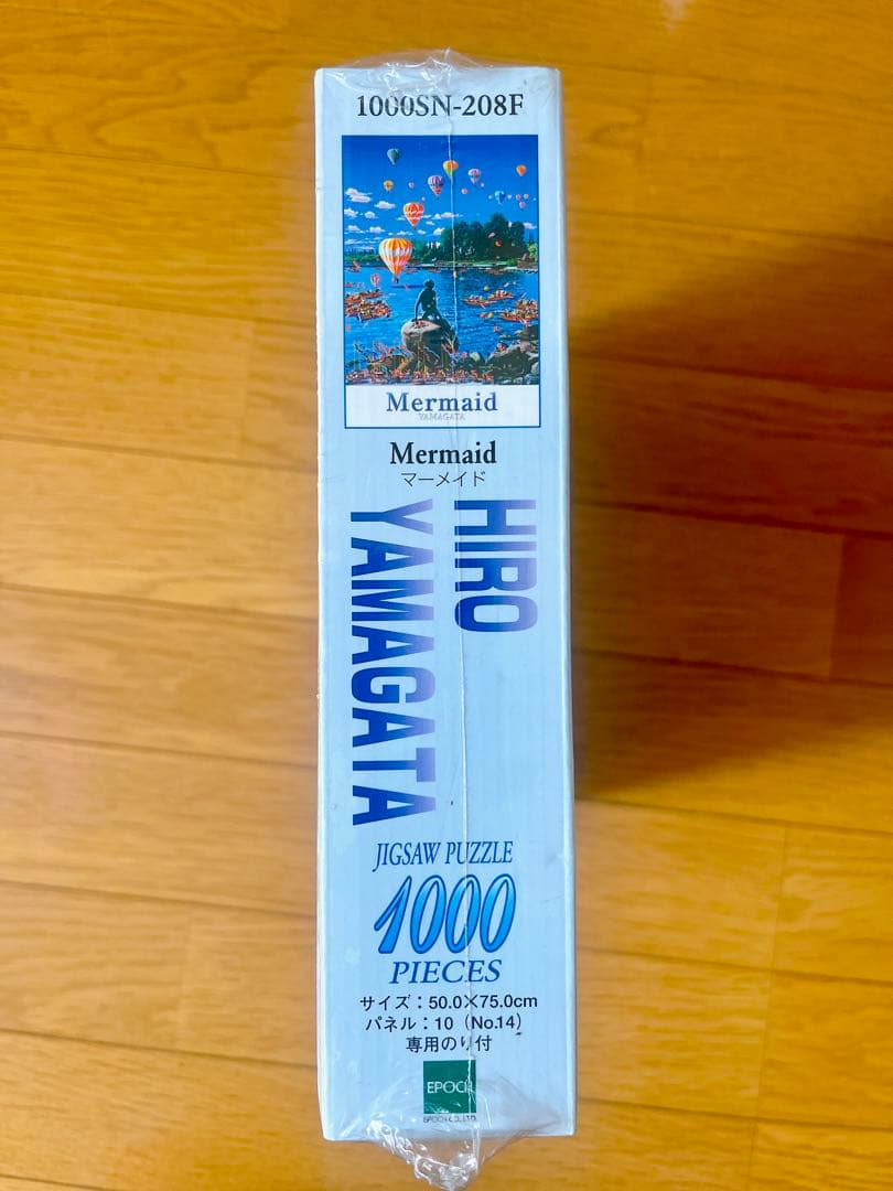 未開封 廃盤 ヒロヤマガタ 山形博導 ジグソーパズル マーメイド 1000